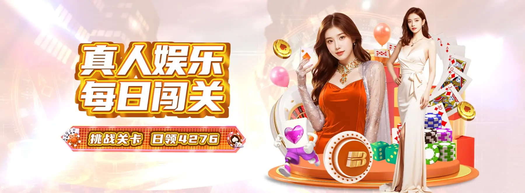 PA真人平台概览