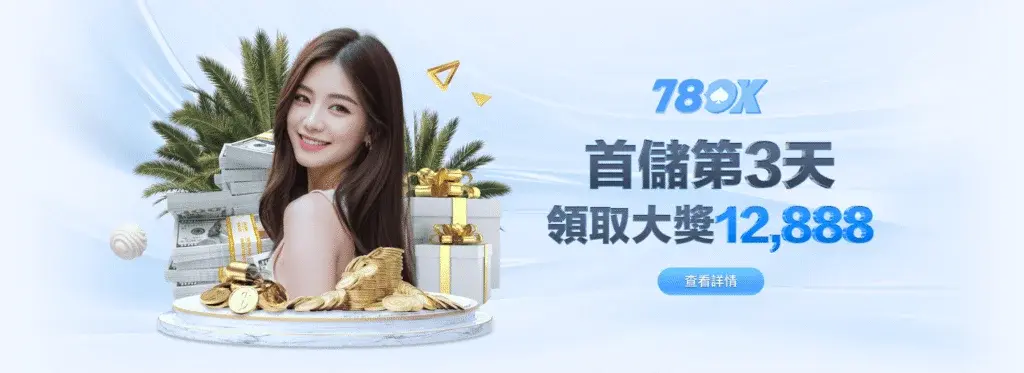 注册与充值指南